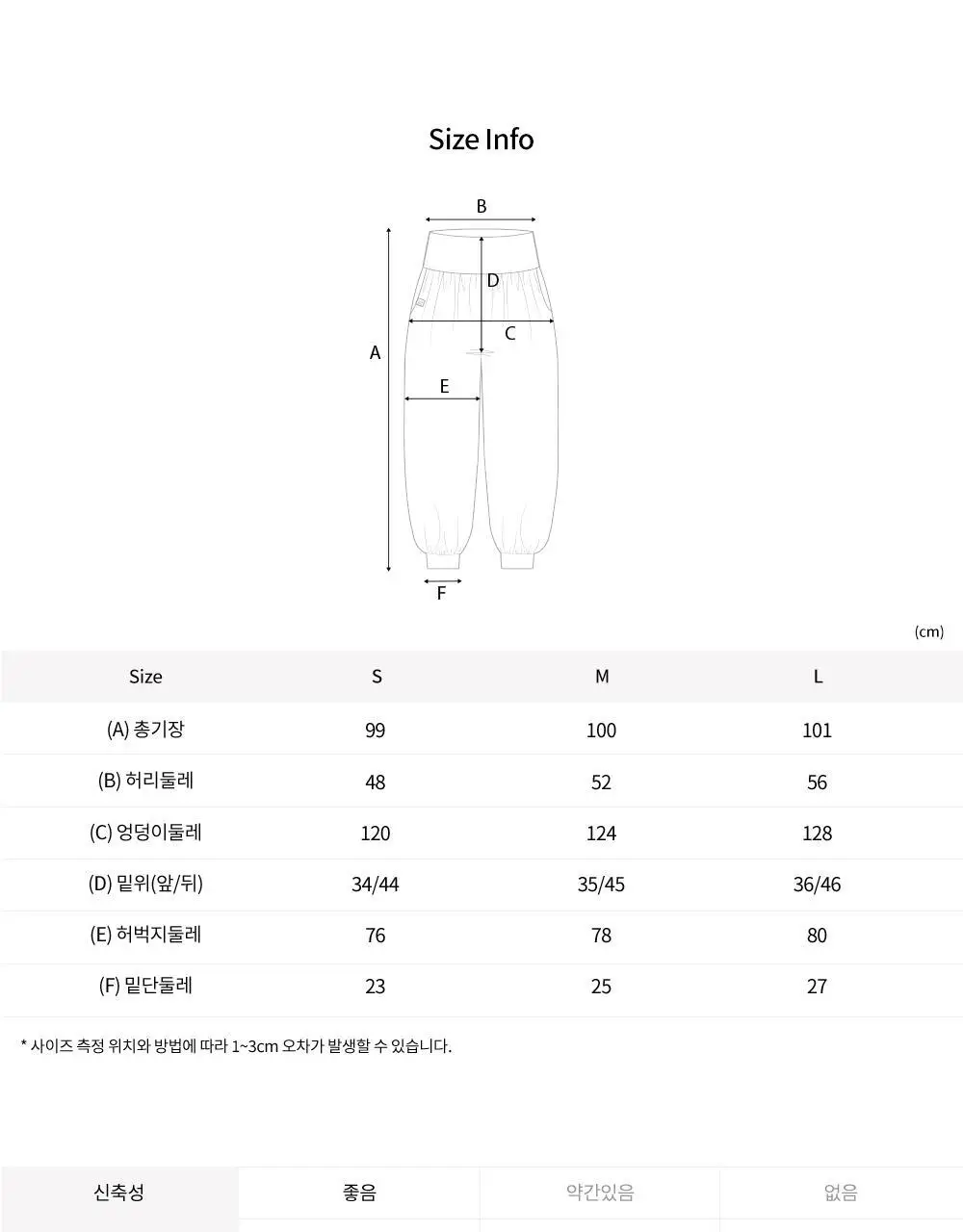 [이청아 착용] 프론투라인 반다 소프트 매일 수련 우먼즈 팬츠 상세페이지 16